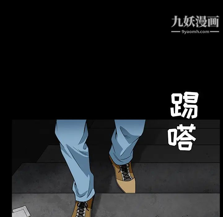 《枷锁》漫画 第57话
