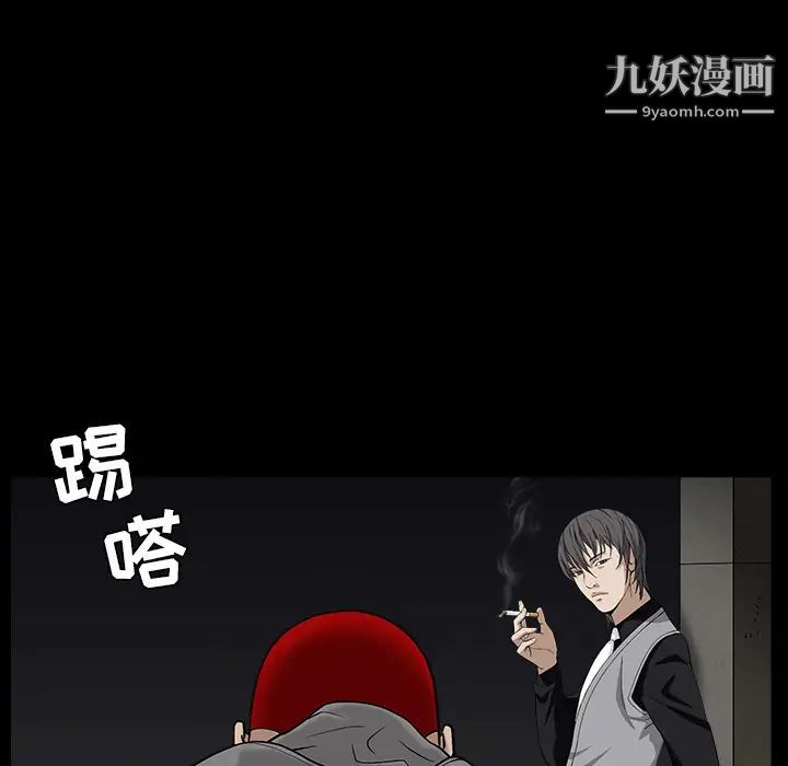 《枷锁》漫画 第57话