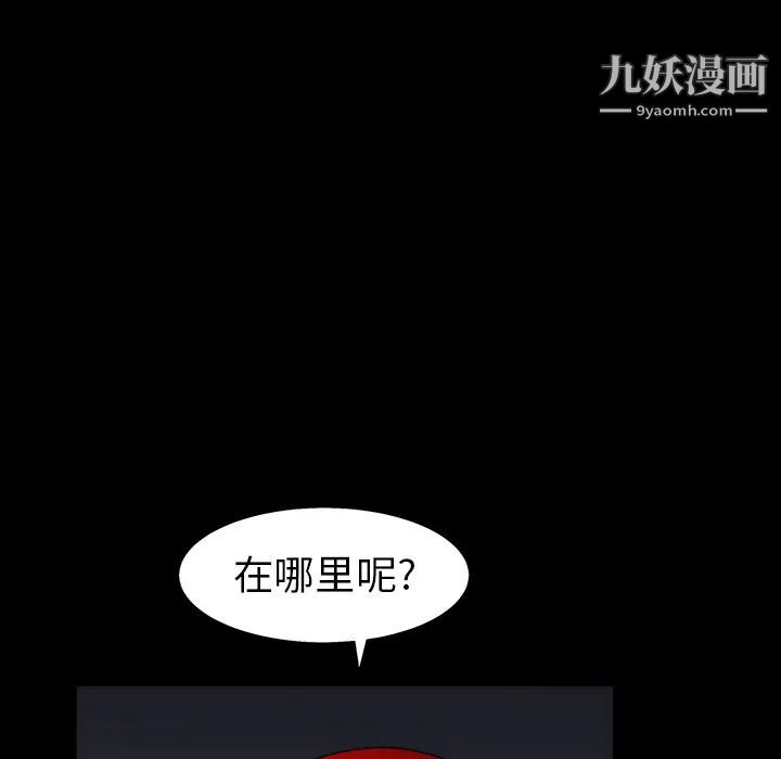 《枷锁》漫画 第57话