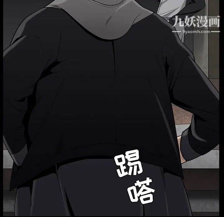 《枷锁》漫画 第57话