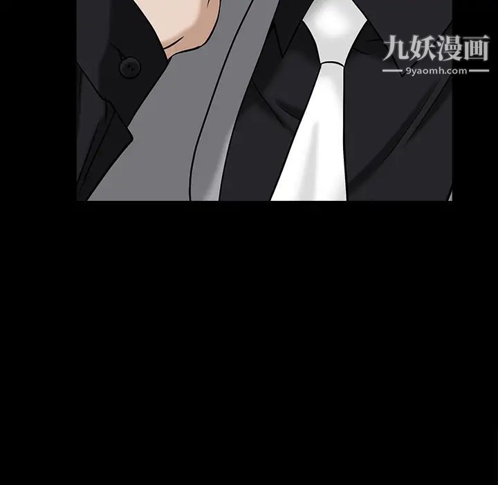 《枷锁》漫画 第57话