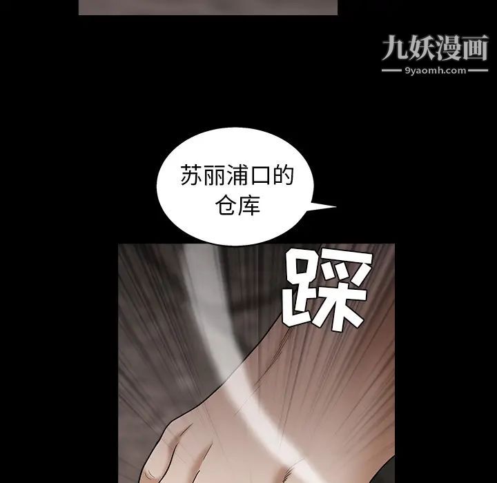 《枷锁》漫画 第57话