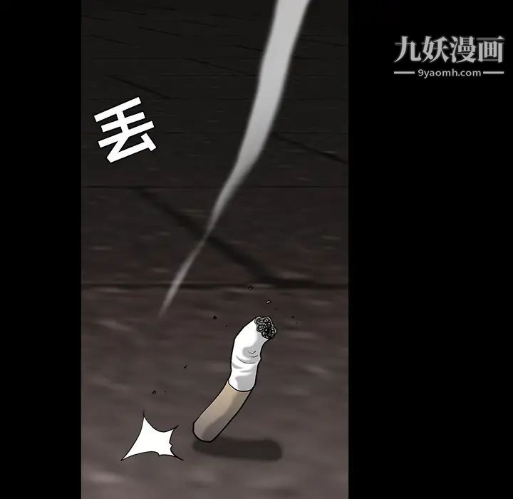 《枷锁》漫画 第57话