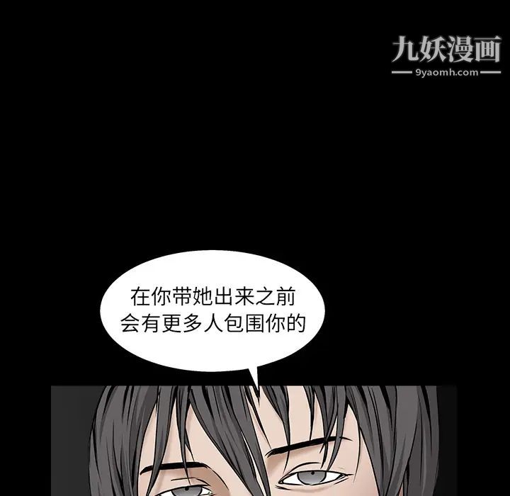 《枷锁》漫画 第57话