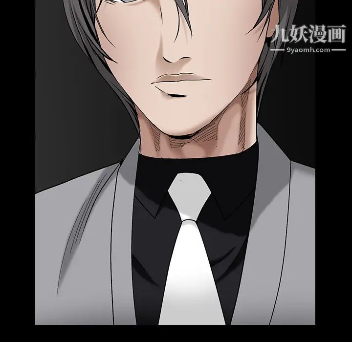 《枷锁》漫画 第57话