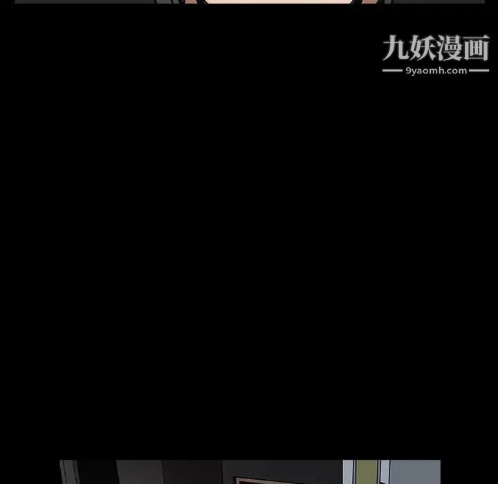 《枷锁》漫画 第57话