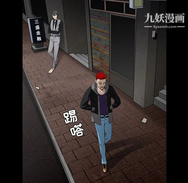 《枷锁》漫画 第57话