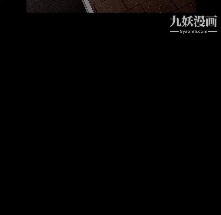 《枷锁》漫画 第57话
