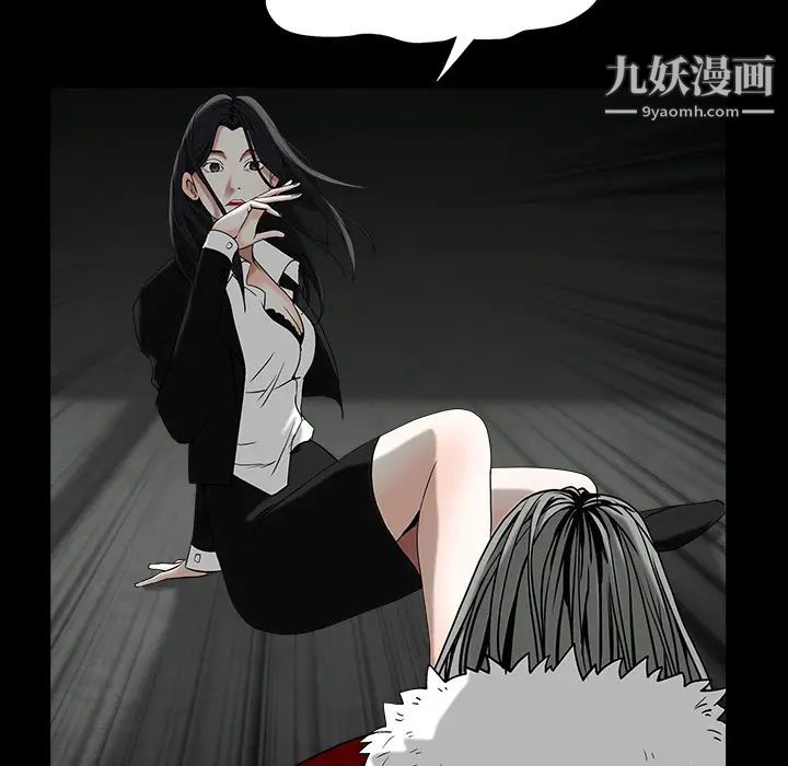 《枷锁》漫画 第57话