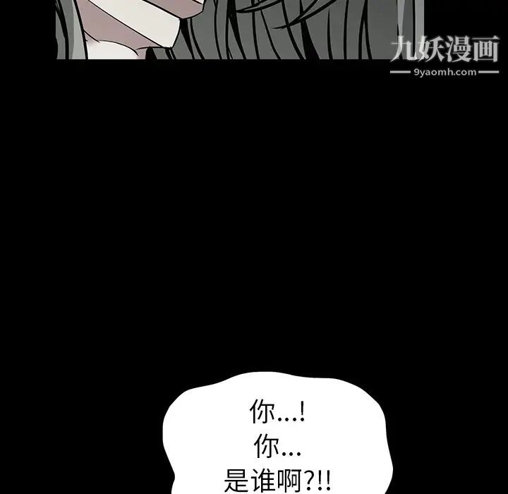《枷锁》漫画 第57话