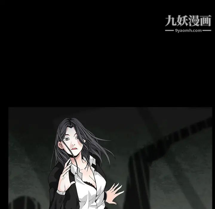 《枷锁》漫画 第57话
