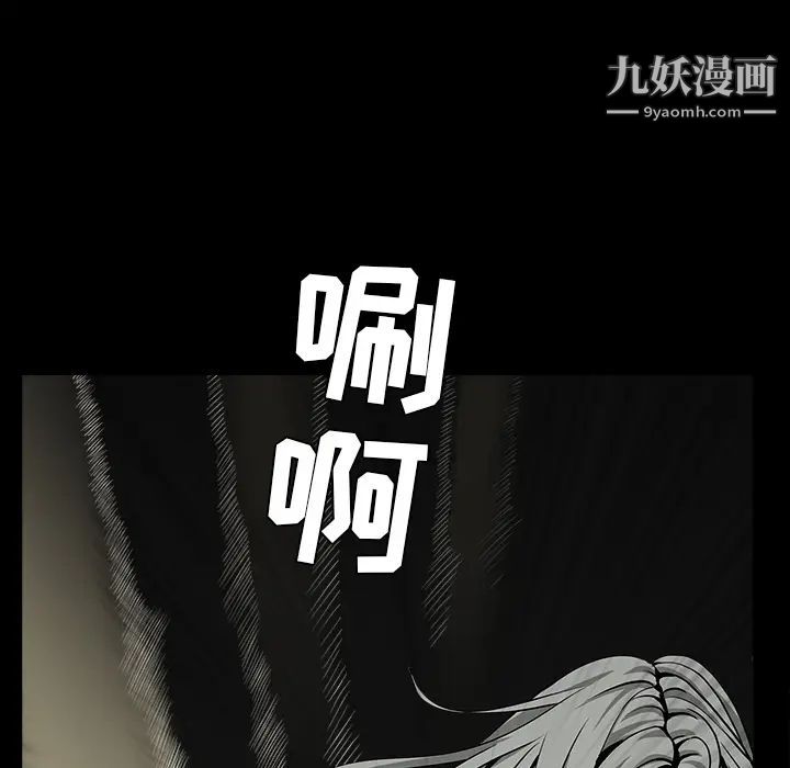 《枷锁》漫画 第57话