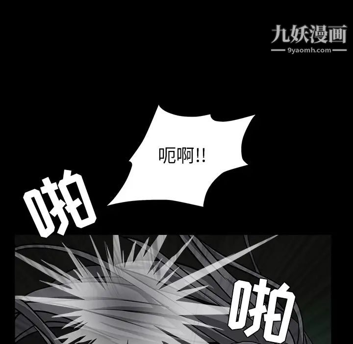 《枷锁》漫画 第57话