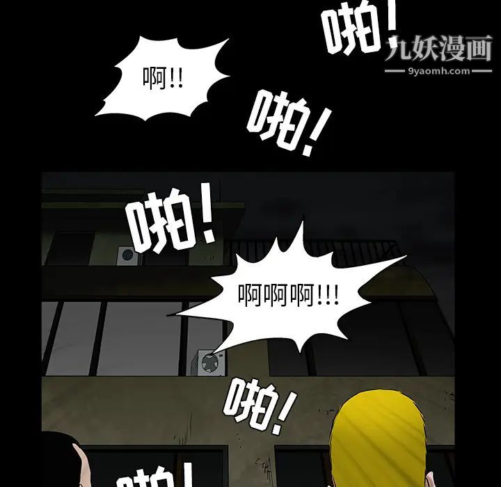《枷锁》漫画 第57话