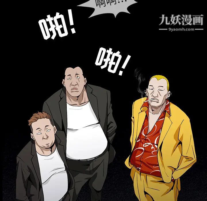 《枷锁》漫画 第57话