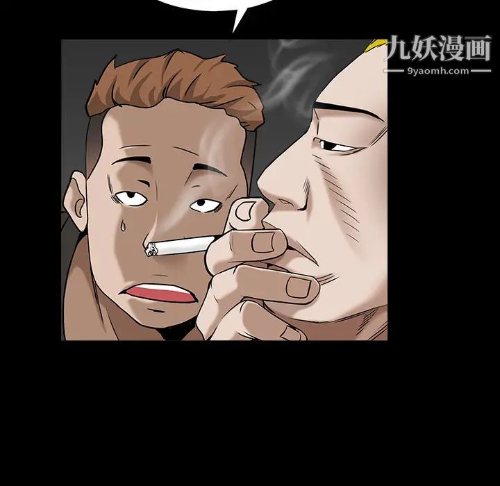 《枷锁》漫画 第57话