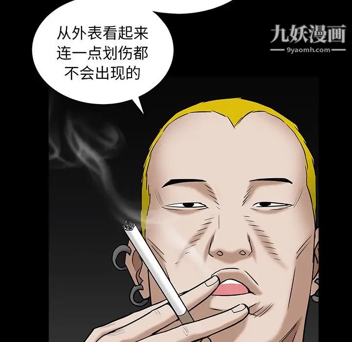 《枷锁》漫画 第57话