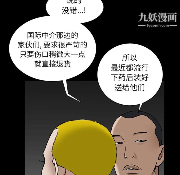 《枷锁》漫画 第57话