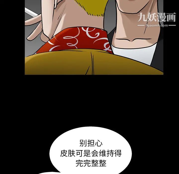 《枷锁》漫画 第57话