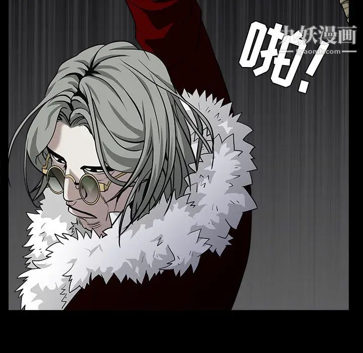 《枷锁》漫画 第57话
