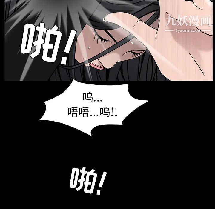 《枷锁》漫画 第57话