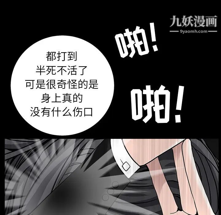 《枷锁》漫画 第57话