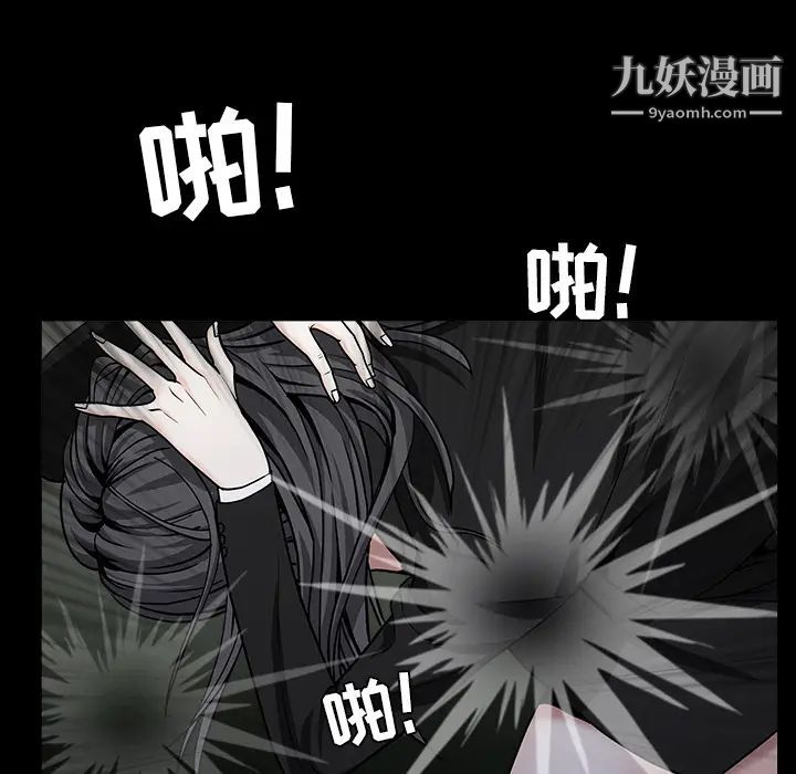 《枷锁》漫画 第57话