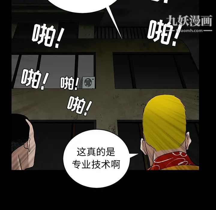 《枷锁》漫画 第57话