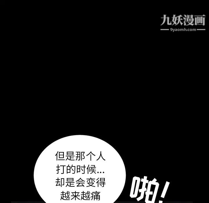 《枷锁》漫画 第57话