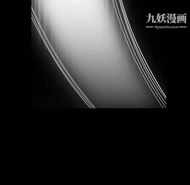 《枷锁》漫画 第57话