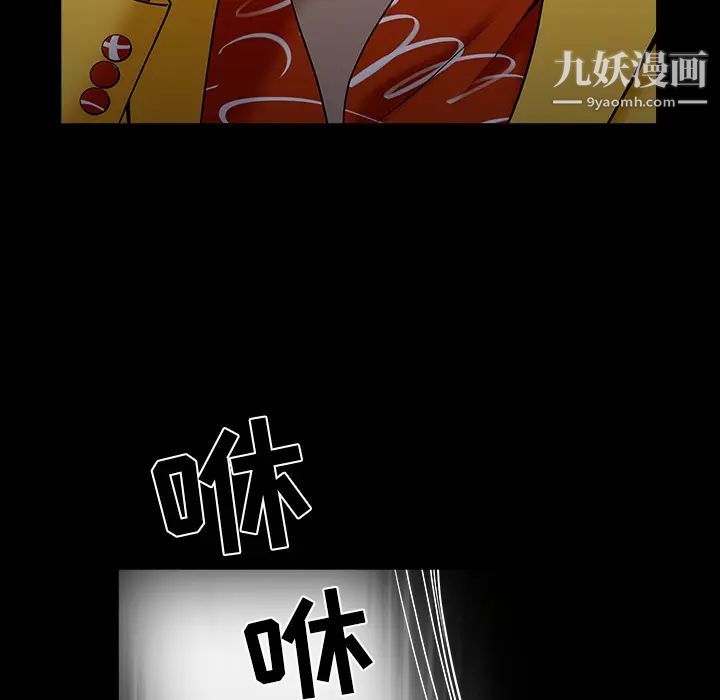 《枷锁》漫画 第57话