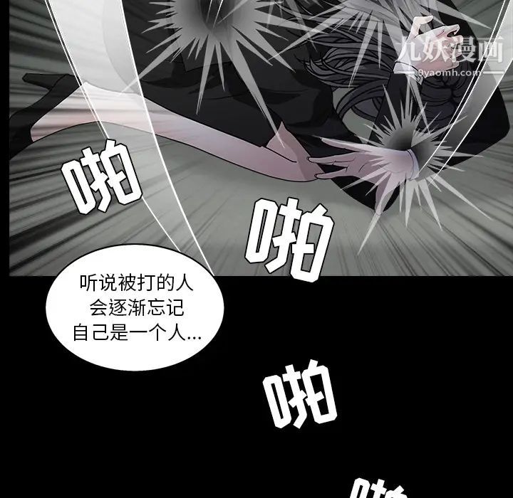 《枷锁》漫画 第57话