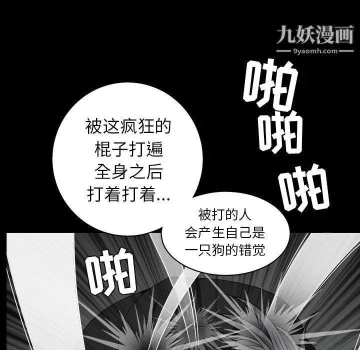 《枷锁》漫画 第57话