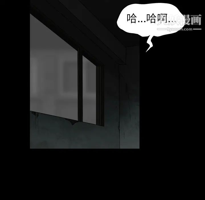 《枷锁》漫画 第57话