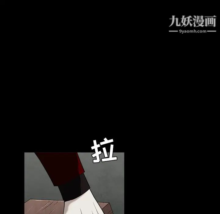 《枷锁》漫画 第57话