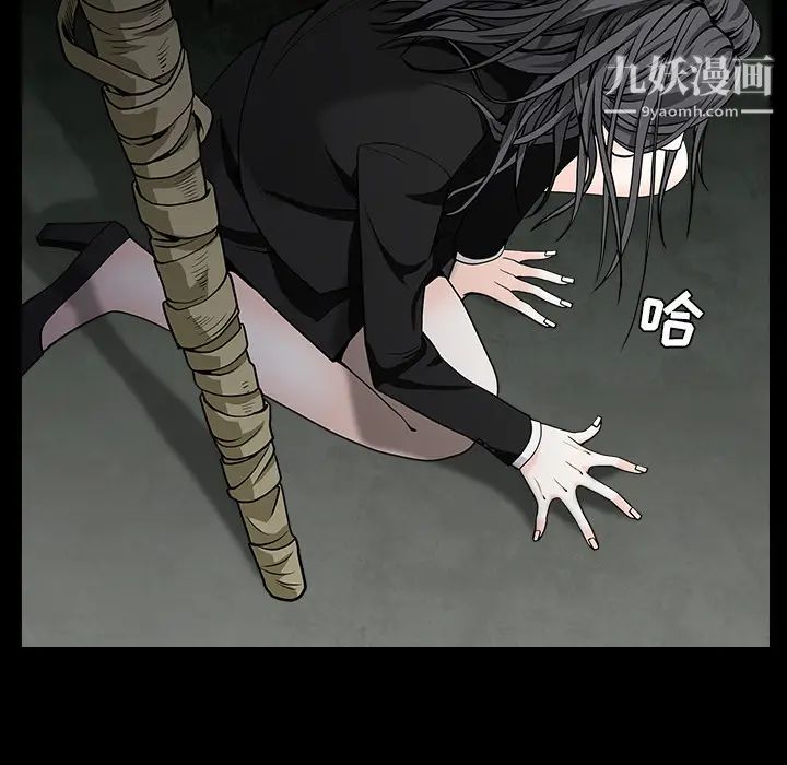 《枷锁》漫画 第57话