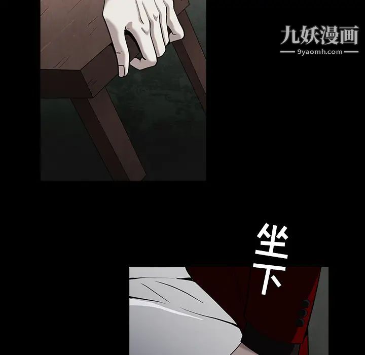 《枷锁》漫画 第57话