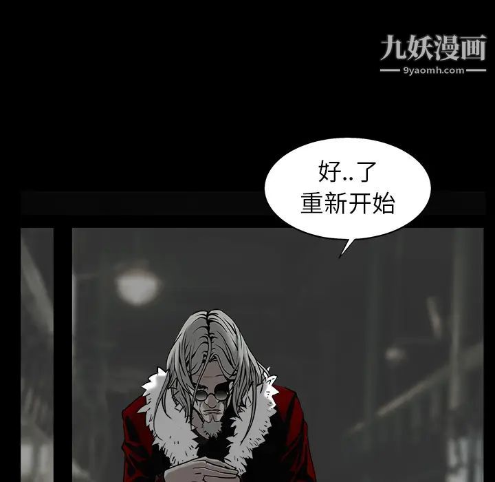 《枷锁》漫画 第57话