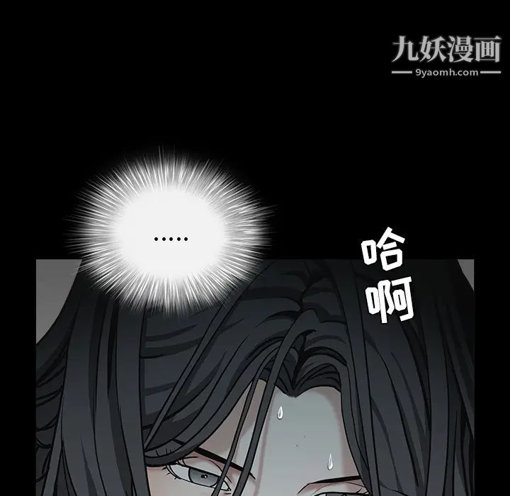 《枷锁》漫画 第57话