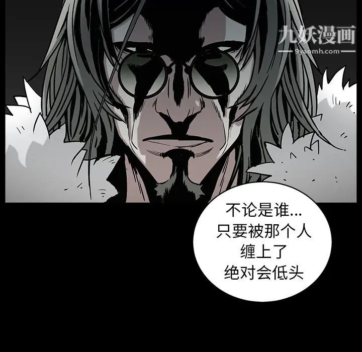 《枷锁》漫画 第57话