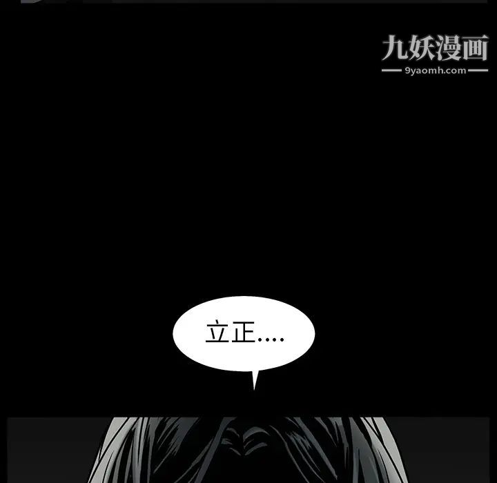 《枷锁》漫画 第57话