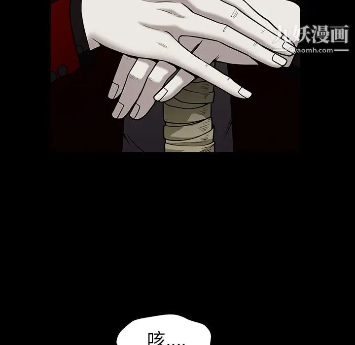 《枷锁》漫画 第57话