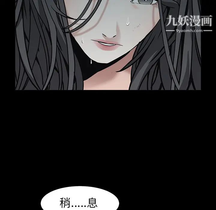 《枷锁》漫画 第57话