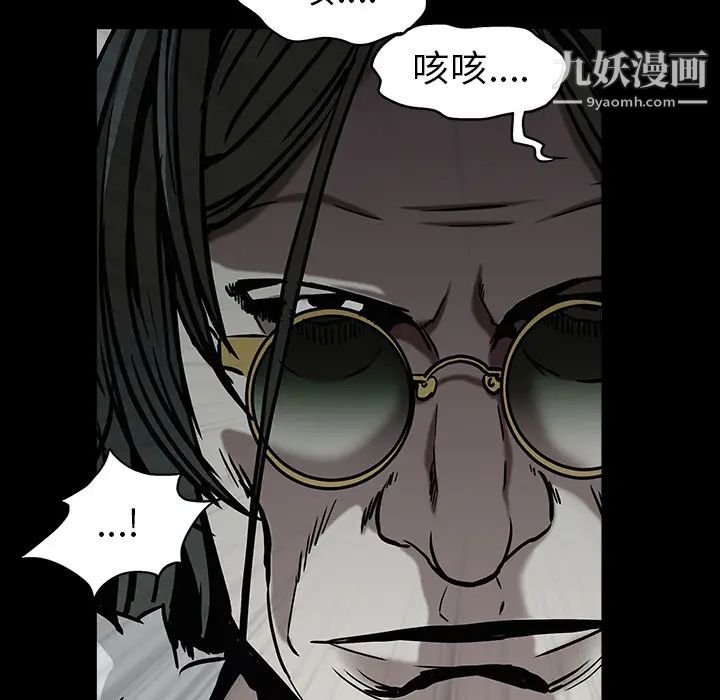 《枷锁》漫画 第57话