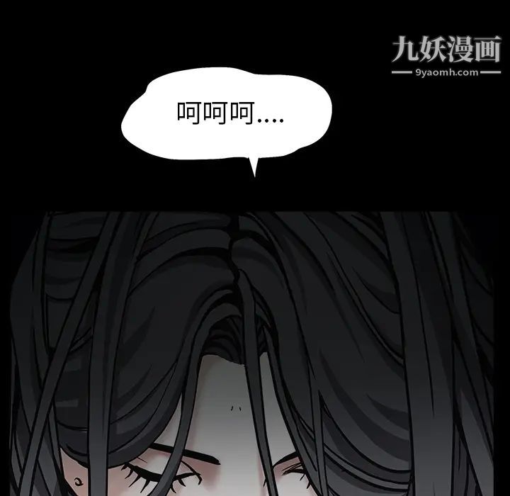 《枷锁》漫画 第57话