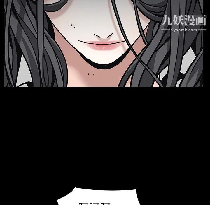 《枷锁》漫画 第57话