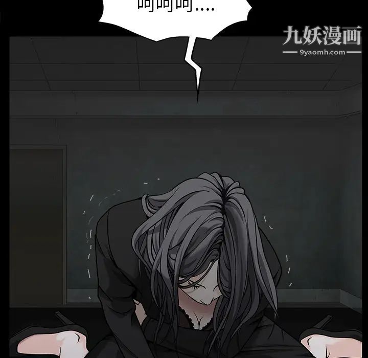 《枷锁》漫画 第57话
