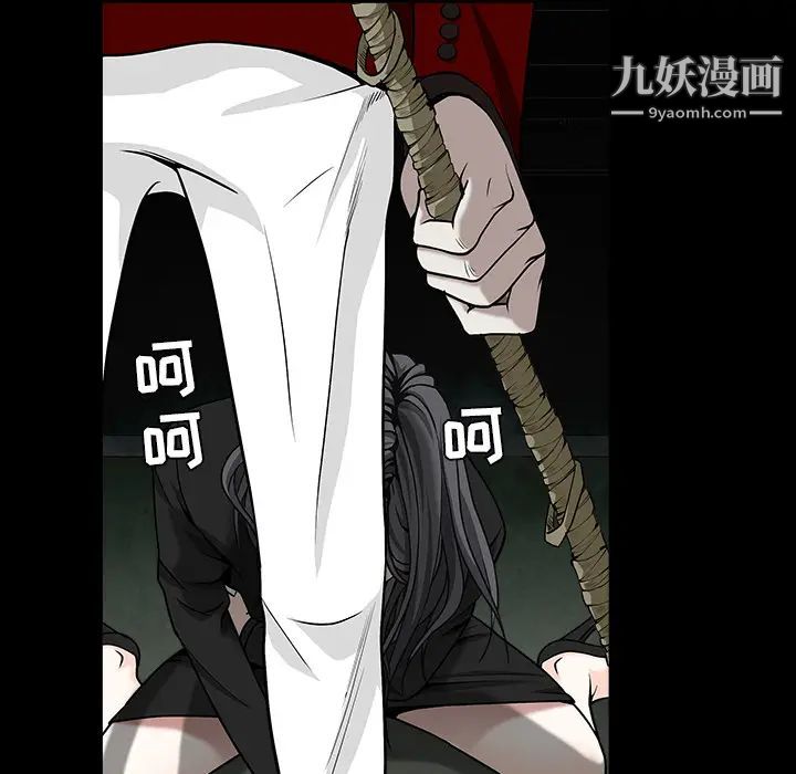 《枷锁》漫画 第57话