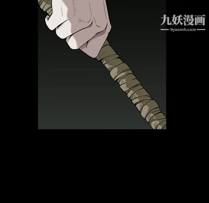 《枷锁》漫画 第57话