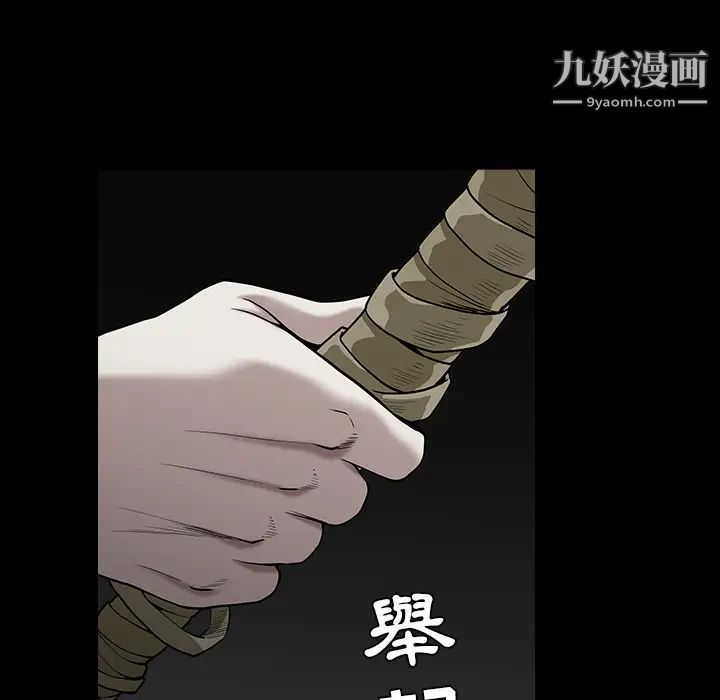 《枷锁》漫画 第57话